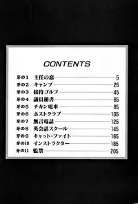 [Onikubo Hirohisa] Mehyou | Female Panther Volume 4