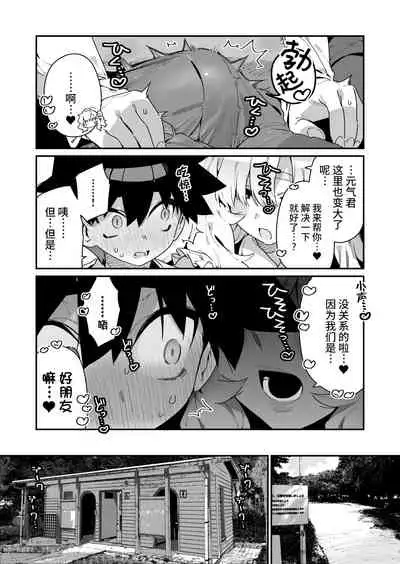 [Gyuutan Teishoku e no Koi]FANBOX 合集 [Chinese] [牛肝菌汉化]