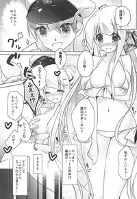 (C94) [Amanatsu Mikan (dale)] Cygnet to Asobu Lotion TOYBOX (Azur Lane)