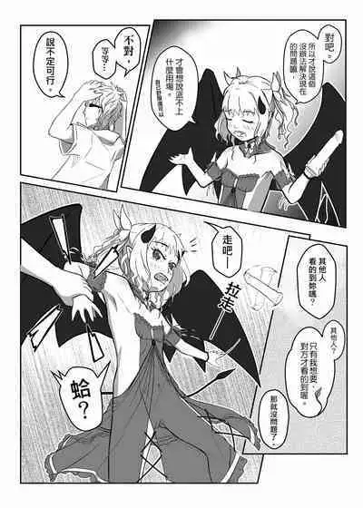 小魅魔的那些事