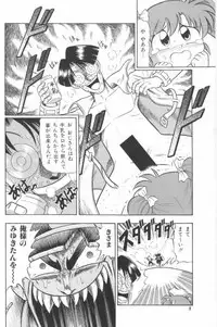 [G.B Onodera] Aa! Nekketsu Lolita Banchou