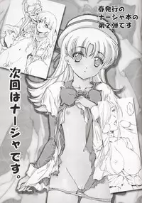 (C64)[Studio Retake (Kobayashi Masakazu + Takimoto Satoru)] Uno (Uchuu no Stellvia)