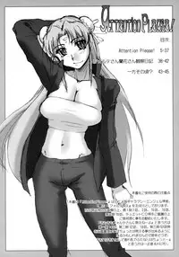 (C66) [Sago-Jou (Seura Isago)] Attention Please! (Galaxy Angel) [Decensored]