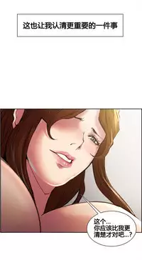 [TEAM.serious] 岳母家的刺激生活 1-21 [Chinese] [sp个人复制粘贴汉化]