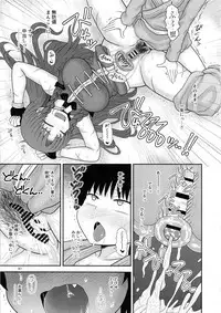 Surudake. Soushuuhen Ni