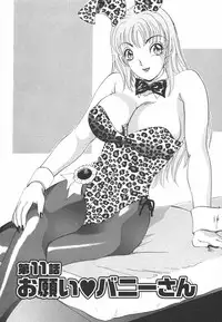 [The Amanoja9] I cup Idol