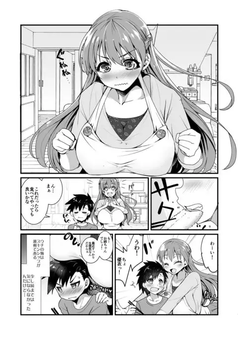 Kyonyuu no Onee-chan wa Suki desu ka? DREI