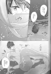 (C87) [amearare (Azuki)] Umi no Mamono (Free!)