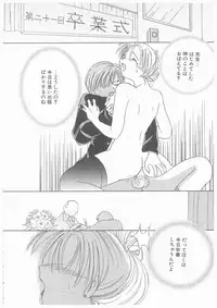 [Yoshinari Ayaka] Suiyousei Shoujo