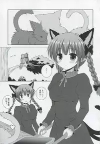 (C86) [I'm (Nagana)] Cat Motion (Touhou Project)