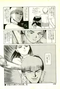 [SABE] Attachment de Go!!