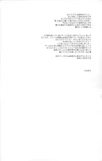 [ChildSheet] Chotto sokomade (RAW)