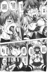 [Akigami Satoru] Kihon Muryou Kanojo NG Nashi | 基本無料彼女沒有NG [Chinese]