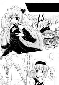 [Anthology] Rabuero Trouble