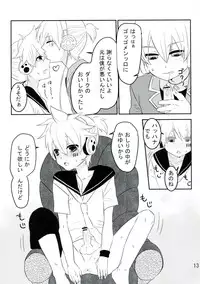 (Kagamine Paradise 2) [Kiina Vitamin (Mao)] Hanayami no Koi Gusuri (VOCALOID)