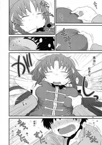 Surudake. Soushuuhen Ni