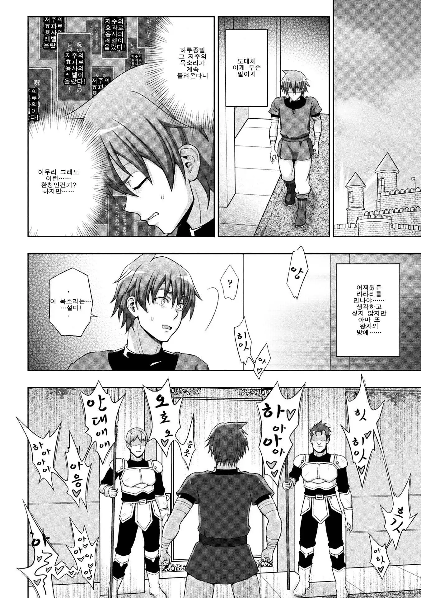 Seijo no Kenshin Ch. 1-8