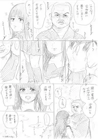 [Niku] Senju-san no Kanojo Okiyome SEX Manga (Gantz)