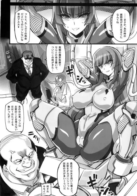 Fuushin Kanraku Taimanin Asuka Sennou Choukyou ni Otsu