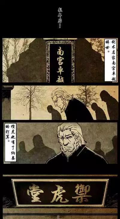 暗黑风国漫神作Nakula《修罗》