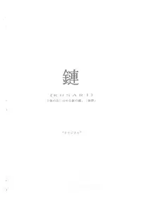 (C47) [Saku Saku Circle (Akiha Chiaki)] SUMPOSION Kyouen (Various)