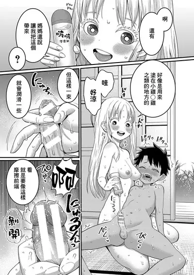 Hadakagurashi | 裸體生活