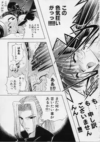 [Anthology] Rusty Chain - Abnormal Anthology