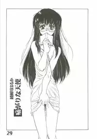 (CR29) [AXZ (Harukaze Koucha, Chita Arihiro)] The angel of Atlantis