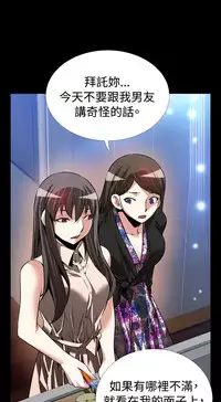 [KKUN &INSANE] Love Parameter 恋爱辅助器 86-97 [Chinese]中文