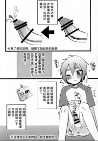 (C89) [Nanashi Shounen (7c)] Hirunie no Susume [Chinese] [夏月兔个人汉化]