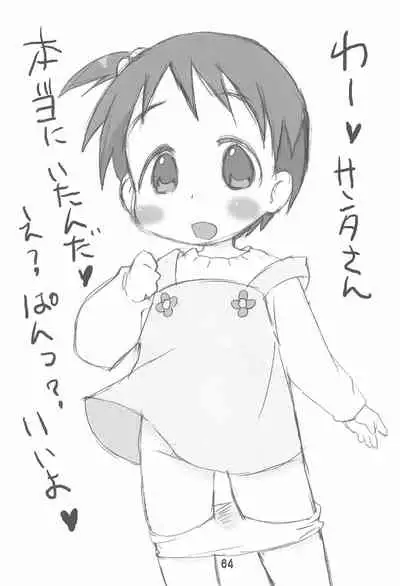 Erochika Seven Complete