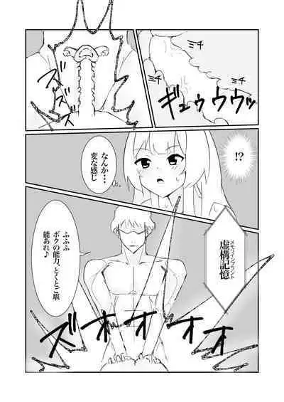 [polano] 100-nichigo ni Kairaku Ochi suru Fukan na Meitantei