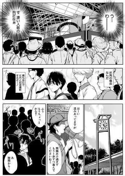 Strawberry Mermaid Ch.1-2