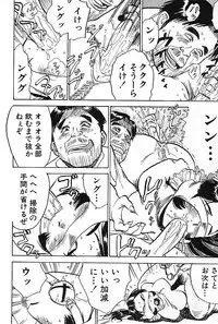 [Momoyama Jirou] SEX Drifter