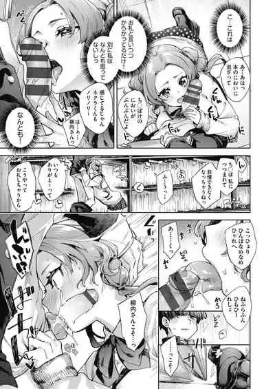 Joshikousei ga Seifuku Sugata de Ecchi na Koto o Shiteiru you desu