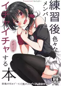 Renshuugo Iroiro na Member to Ichaicha Suru Hon