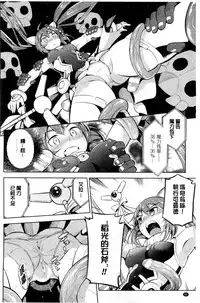 [Yanagihara Mitsuki] Haiboku Shoujo [Chinese]