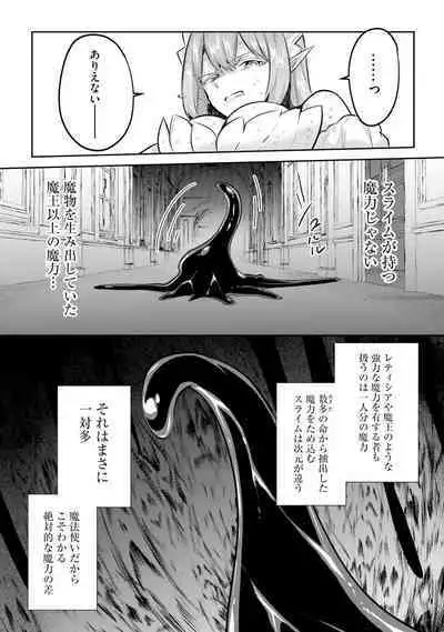 Inbi na Doukutsu no Sono Oku de 4