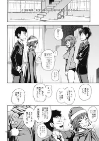 (C79) [Kensoh Ogawa (Fukudahda)] Muchimuchi Kyousei Event (Amagami)