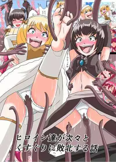 [YUA Frontier (Yua Kotohira)] Snack Tickle