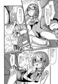 (C76) [ef-labo (Sugiura Jirou)] Kawaisou na Yukipo (THE iDOLM@STER)