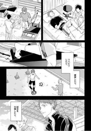 Kioku no Kaibutsu Vol. 3