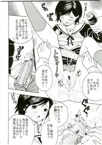 (C75) [St.Rio] Gakkyu Houkai 1 (Kodomo no Jikan / Hatsukoi Limited)