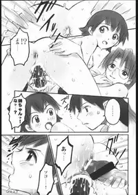 (C62) [Command+Z (Aruma Jirou)] 001 (Azumanga-Daioh)