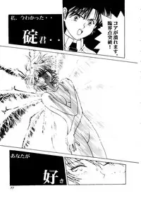 [Anthology] Last Children 2 (Neon Genesis Evangelion)