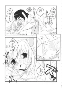 (SC33) [gallop (Shigehira)] Uronge Ni (Touhou Project)