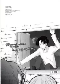 (SUPER24) [Sumicco. (Yoriko)] Stand By Me (Shingeki no Kyojin)