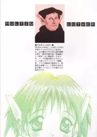 (C55) [Anorak Post (Akiyoshi Yoshiaki)] Multin Luther (To Heart)