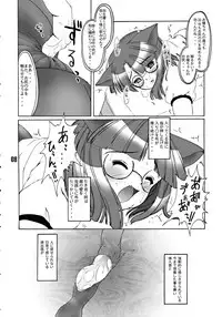 (C65) [Kankodori House (Aono Kankodori)] SPATS in GYMWORLD