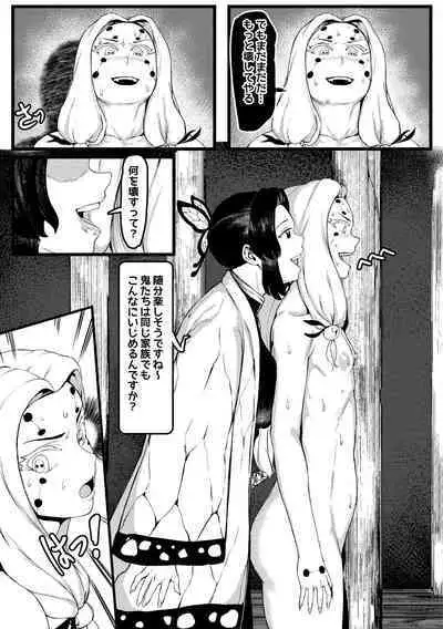 [Tobe] Spider Family 2 (Kimetsu no Yaiba)